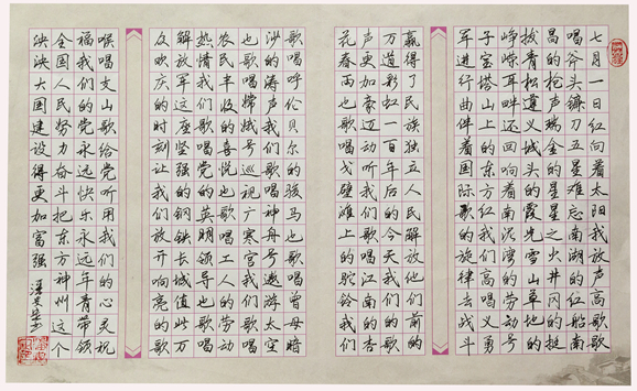 《建黨節放歌》