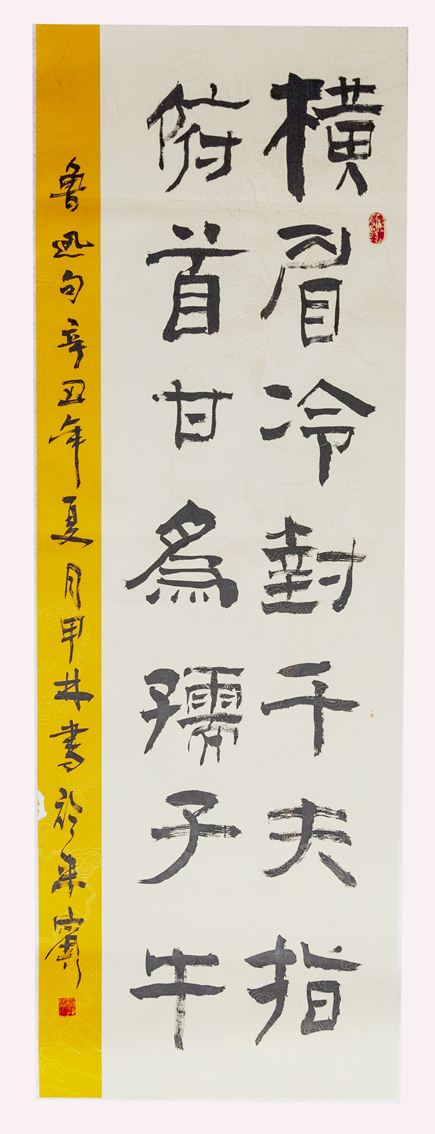 《對聯》