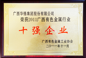 2011年十強企業