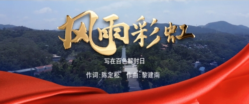聯合出品｜原創歌曲《風雨彩虹》向抗疫“戰士”致敬