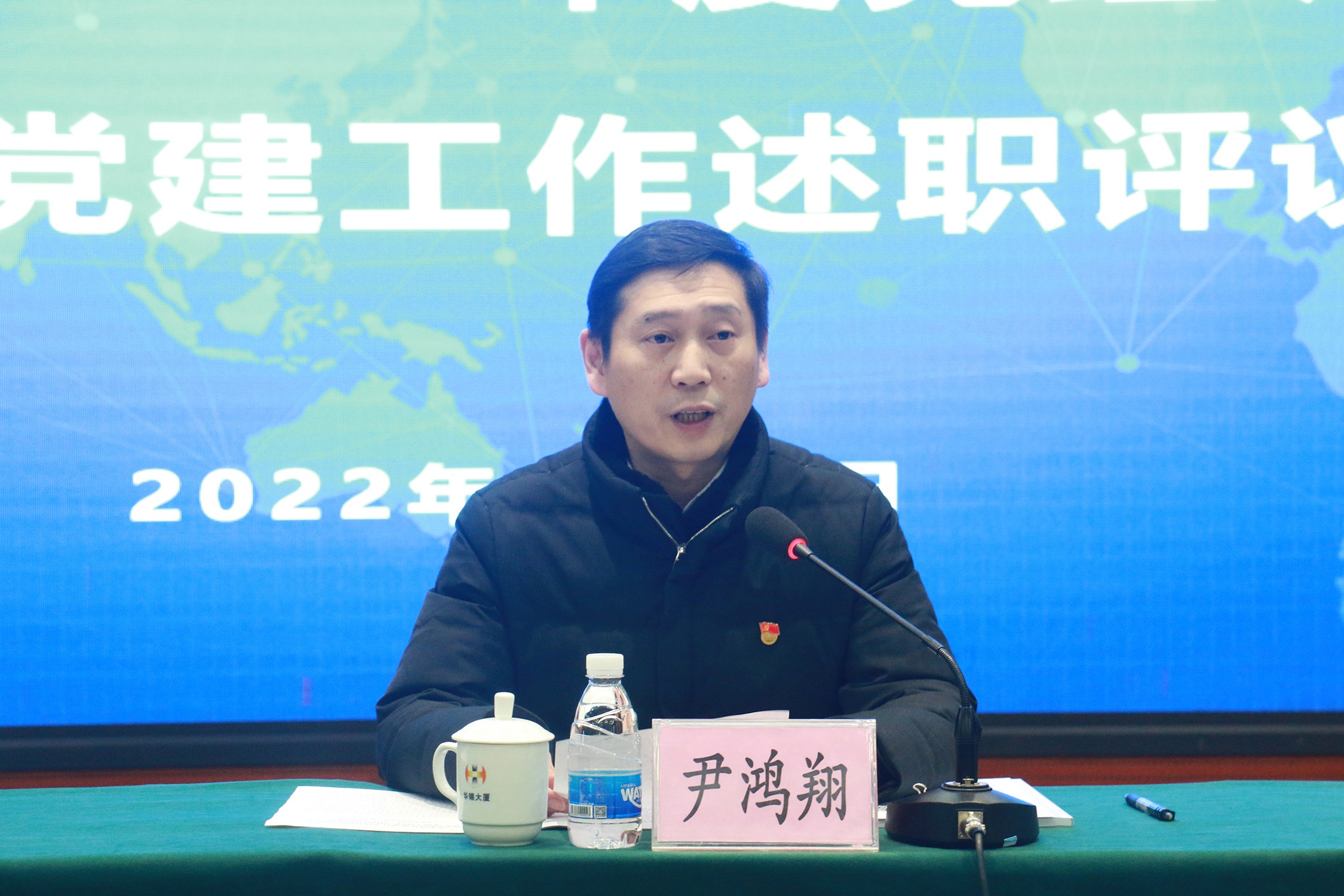 述職評議“曬”答卷，“趕考”再譜新篇章華錫集團召開2021年度基層黨組織書記述職評議會