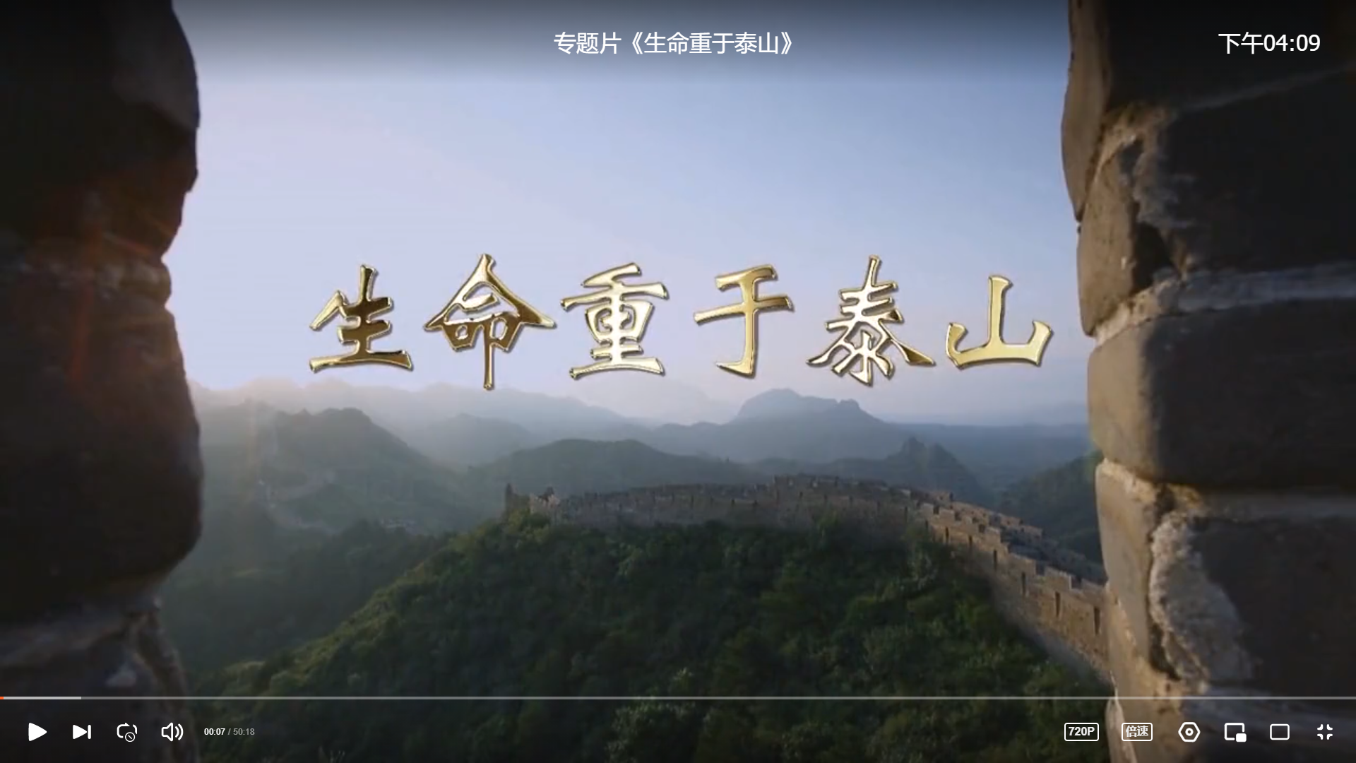 【生命重于泰山】看視頻，談心得，思對(duì)策
