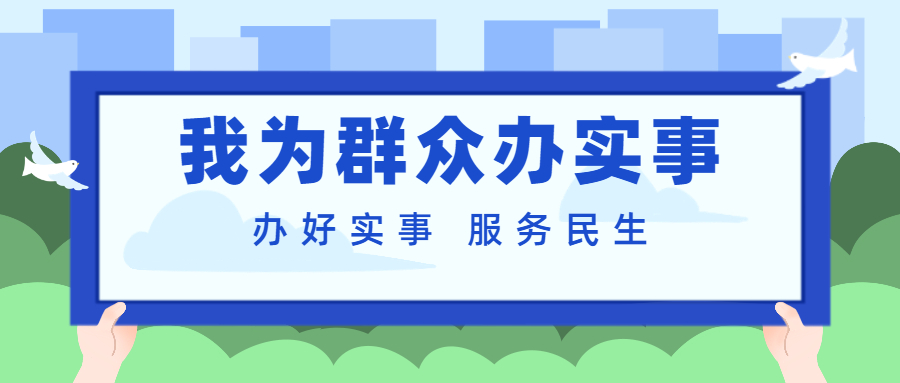 【好消息】大廠片區49戶職工住房條件將獲改善