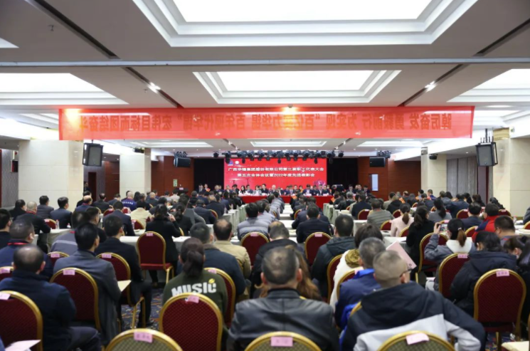 堅定信心 砥礪奮進 為實現“百億實力華錫、百年現代華錫”而團結奮斗