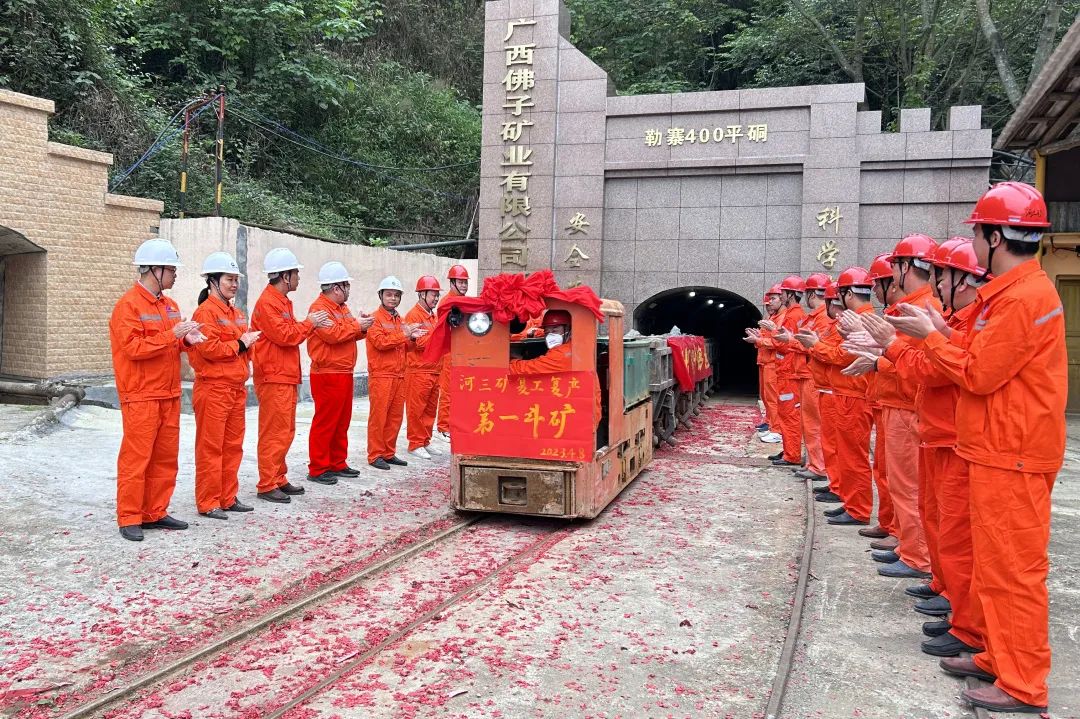 沖刺“雙過半” | 佛子公司河三礦紅衛工區開工啦！