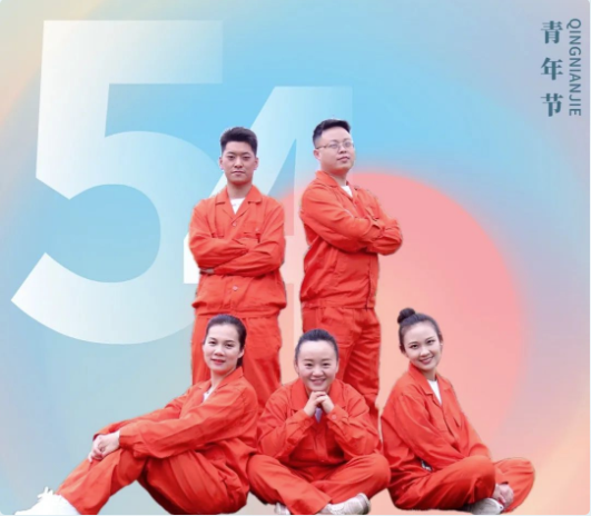 五四青年說 | 做華錫高質量發展的堅強后備軍