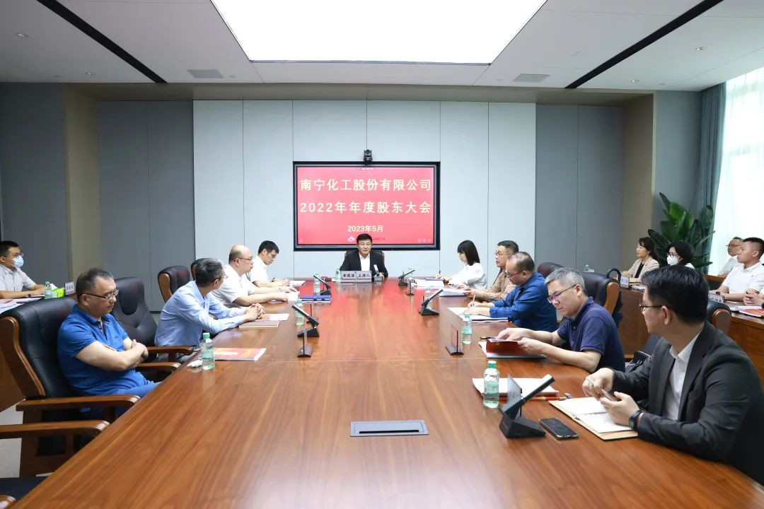 南寧化工股份有限公司（華錫有色）完成董事會、監事會換屆工作