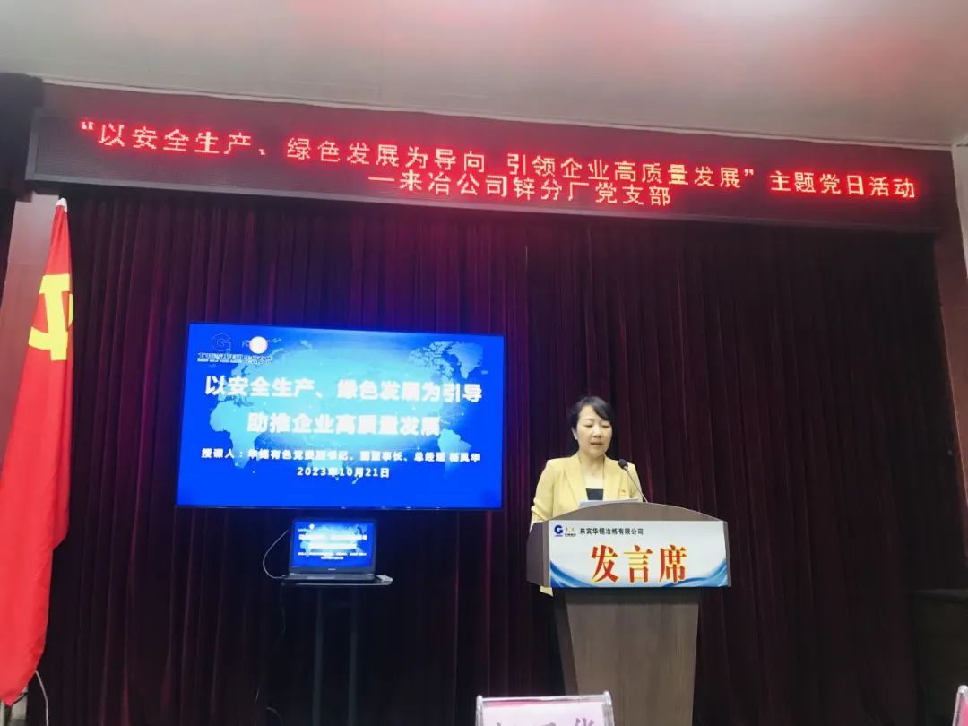 楊鳳華到基層黨支部聯系點講授專題黨課